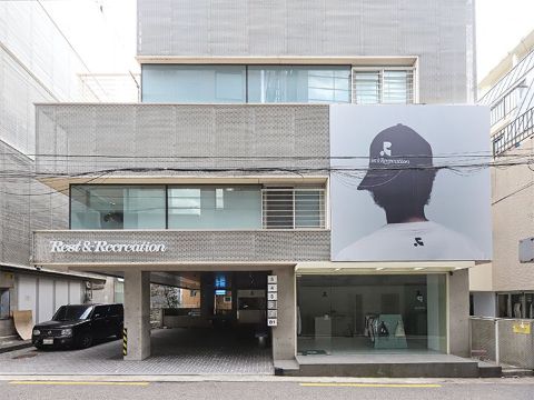 韓國小眾品牌 | Rest & Recreation