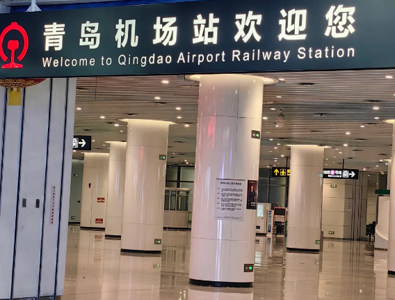 青島膠東国際空港から市内へ｜地下鉄