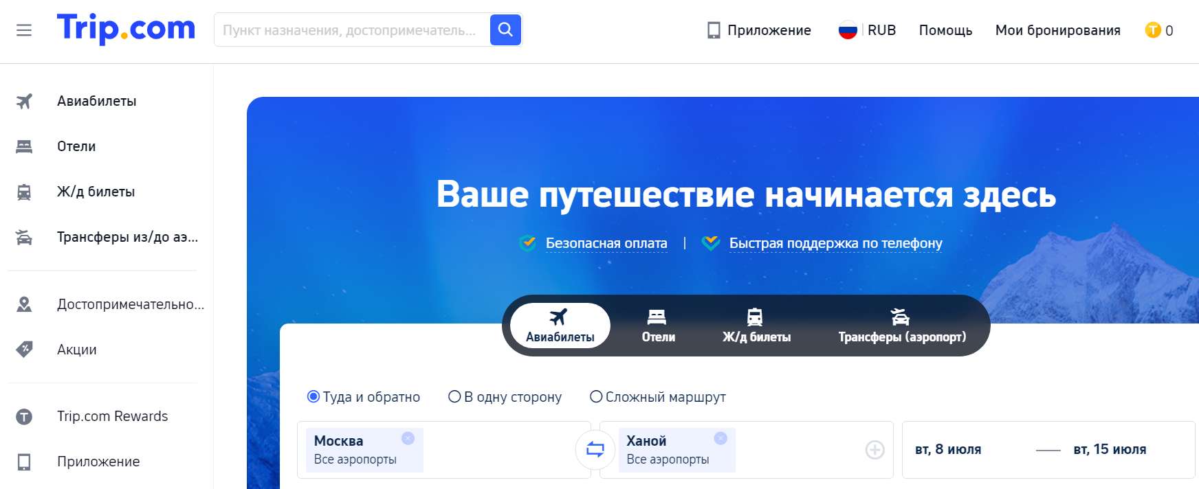Транспорт из Аэропорта Санья Феникс в Центр Города