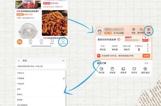 How to Change Taobao to English?