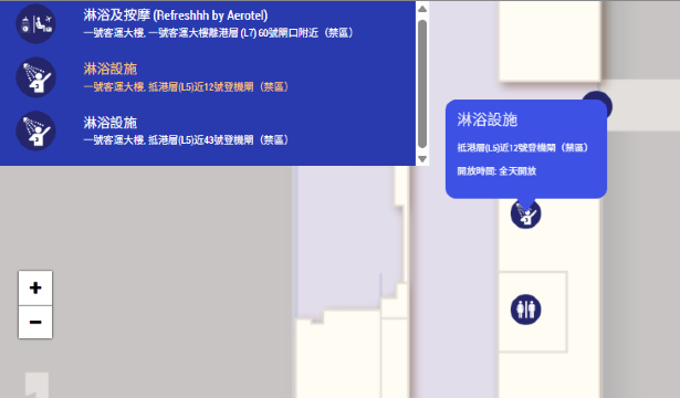 香港國際機場 24 小時淋浴設施