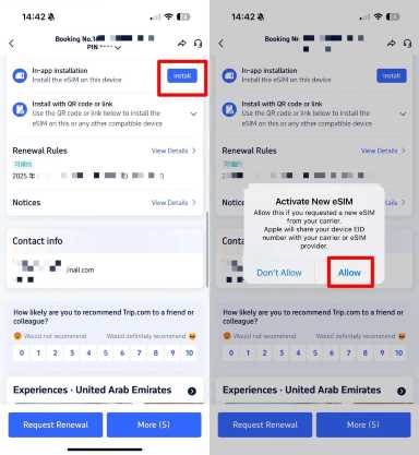 China eSIM with VPN setup