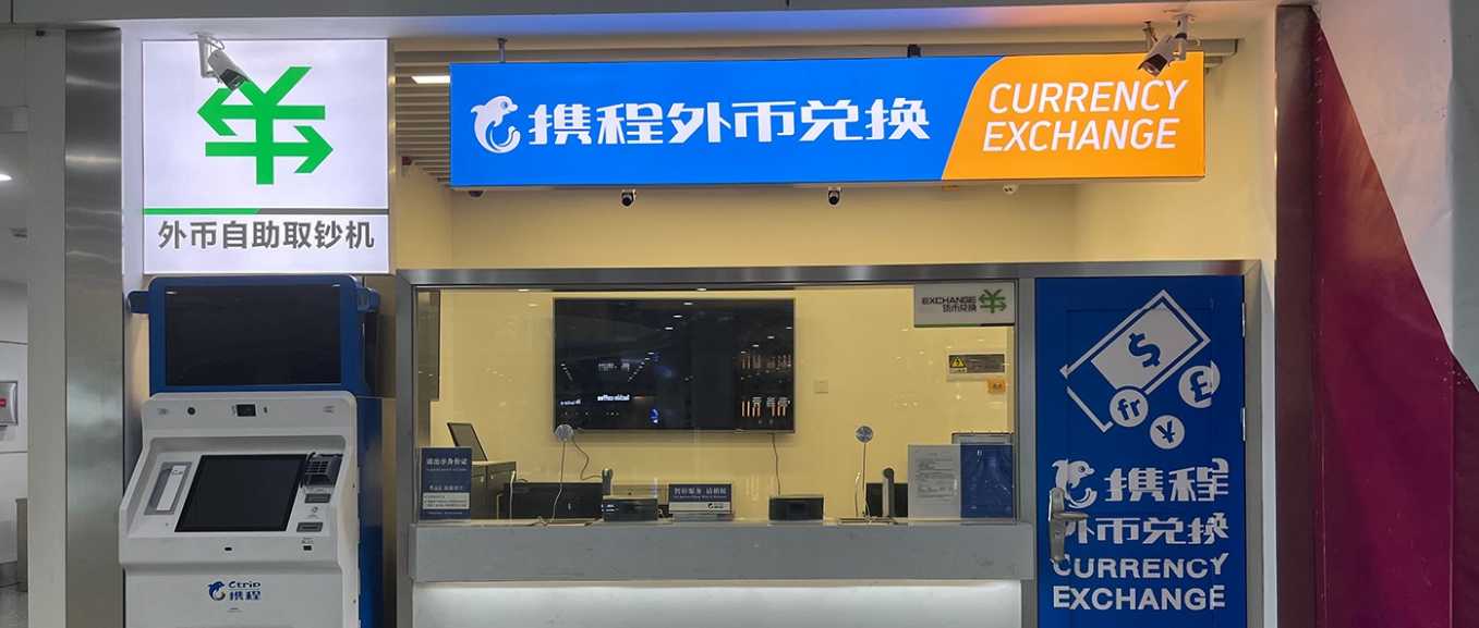 Échanger par bureau de change de groupe Trip.com