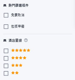 Trip.com機+酒預訂步驟