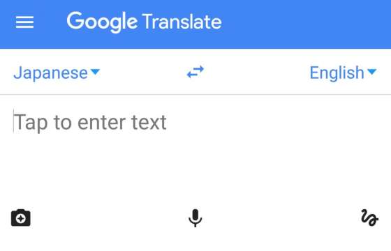 Google Translate Japan
