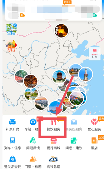 Order China Train Food on 12306 App