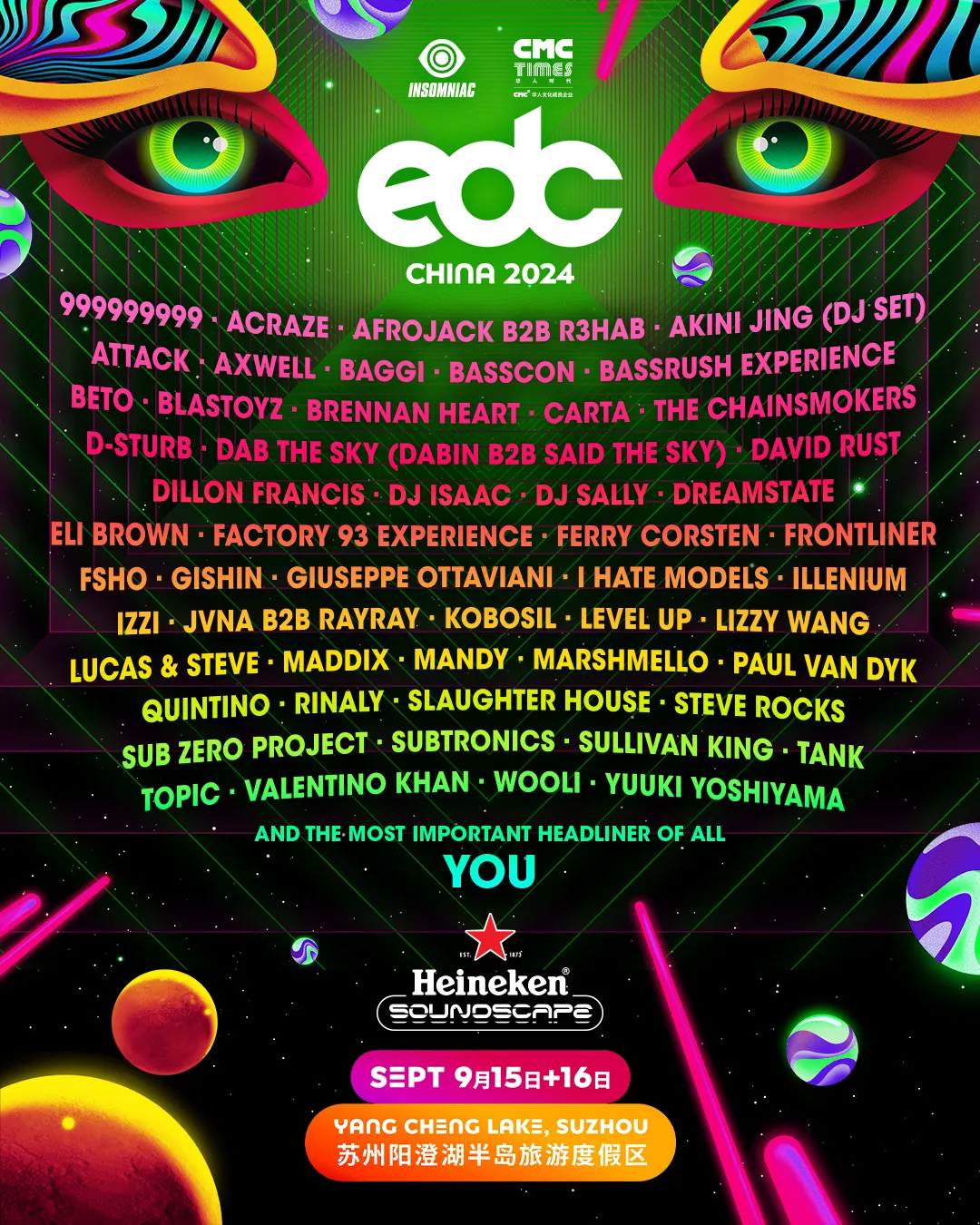 2024 EDC China 電音節演出陣容