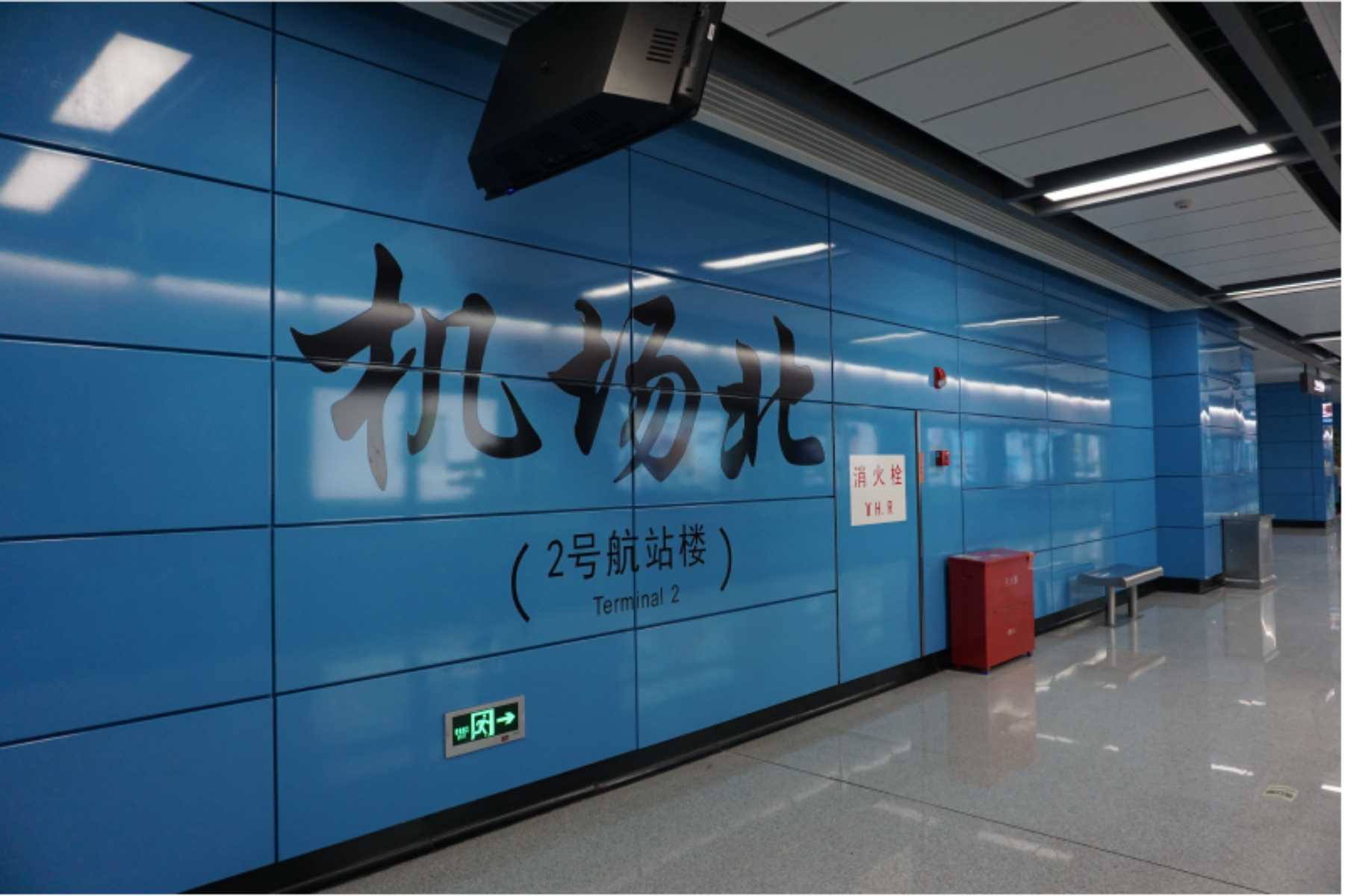 Airport South Station Terminals 2