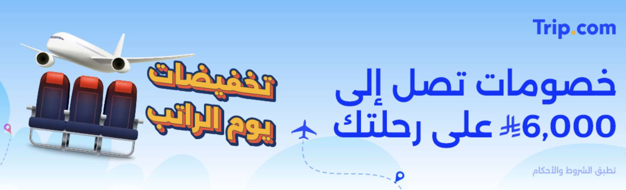 خصم حتى 50% على الفنادق!