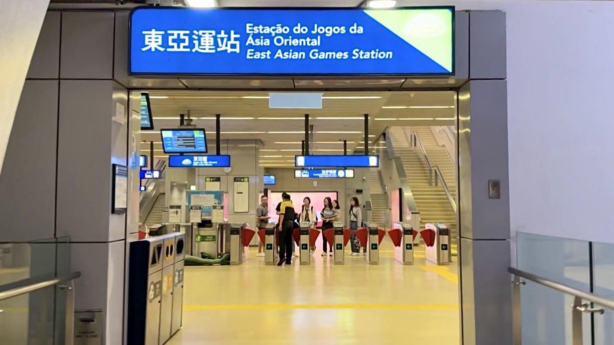 Macau Metro, Macau Light Rapid Transit (LRT), East Asian Games Station