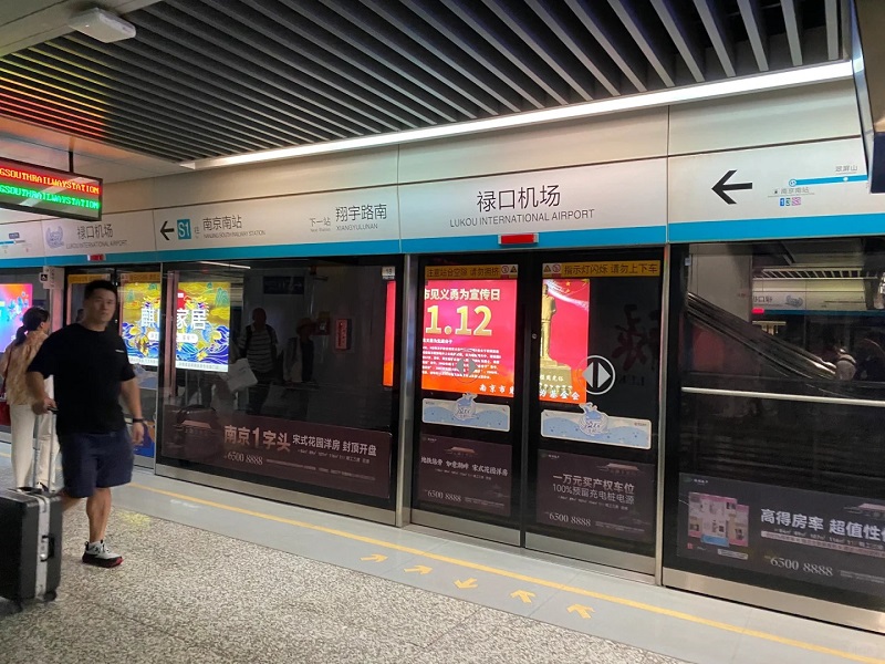 南京禄口国際空港から市内へ｜地下鉄