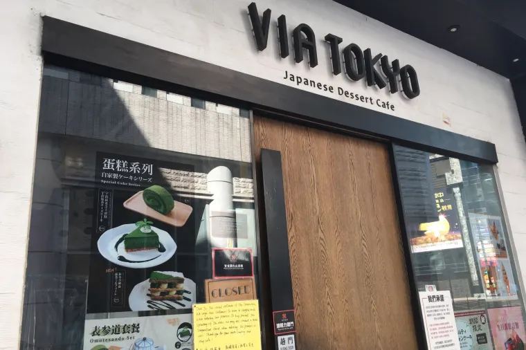 Via Tokyo