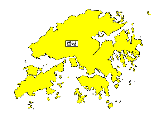 香港 危険・スポット・広域情報