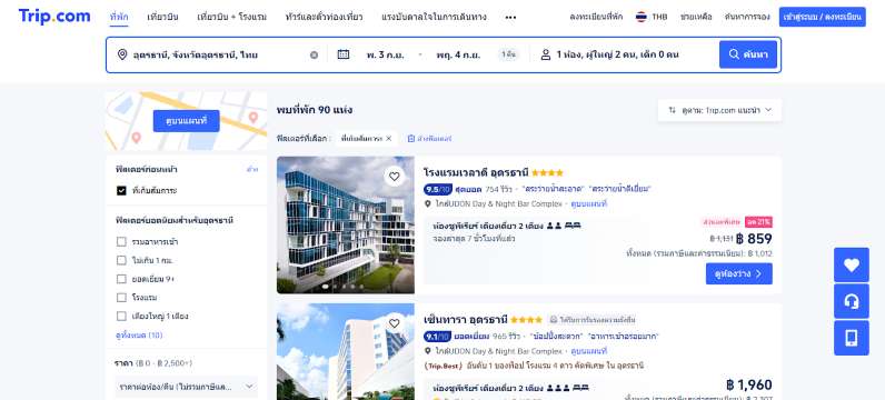 ฝากกระเป๋าสนามบินอุดรธานี