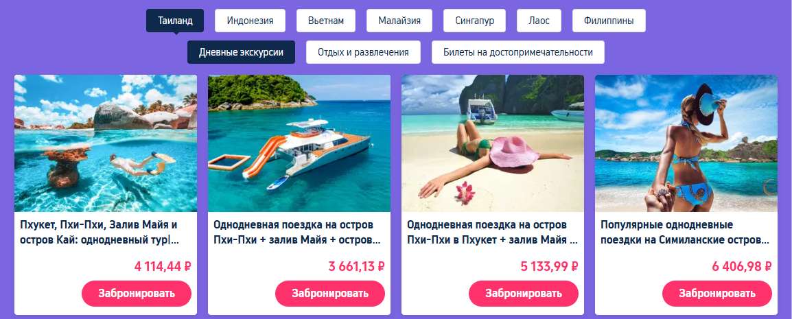 ОТКРОЙТЕ ЮГО-ВОСТОЧНУЮ АЗИЮ