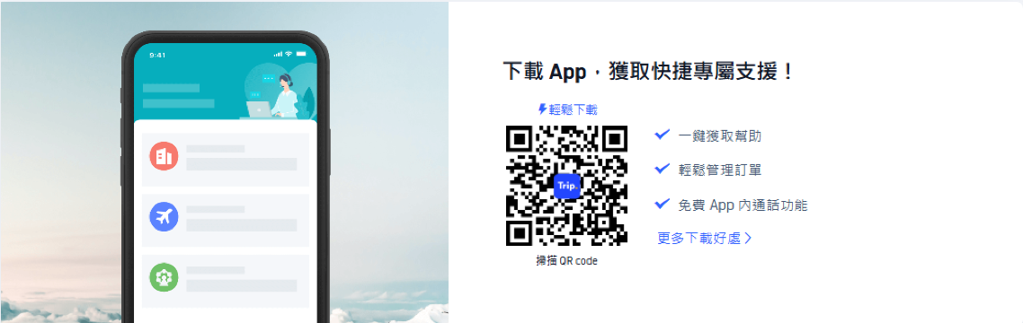 Trip.com App 