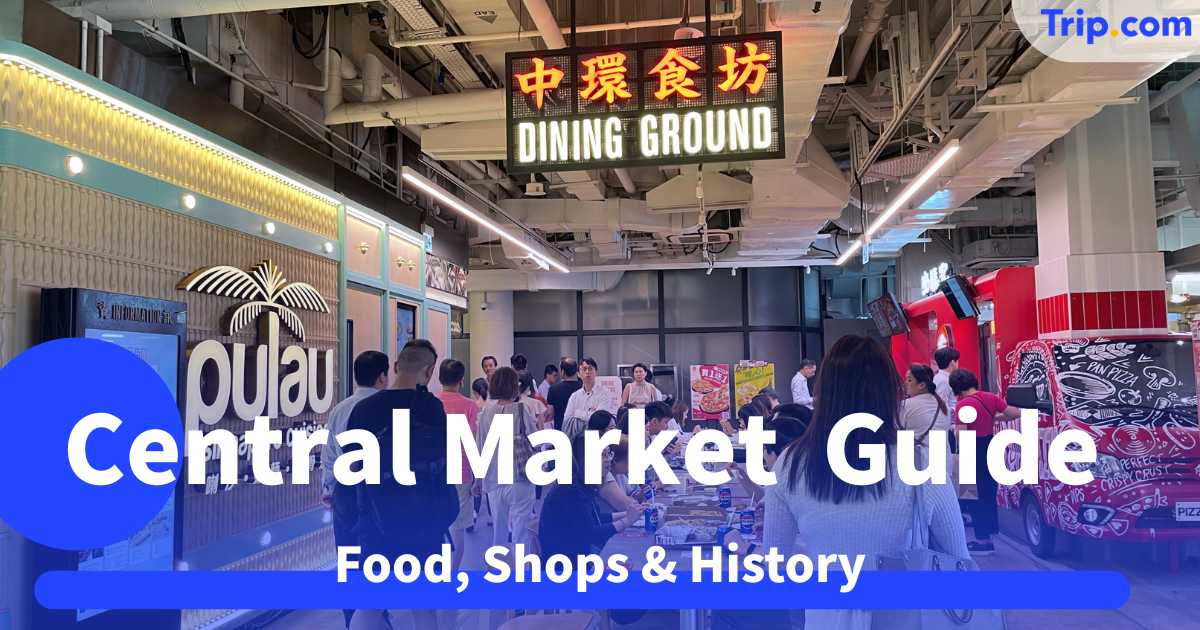 Central Market Hong Kong Guide 2026: Food, Shops & History | Trip.com