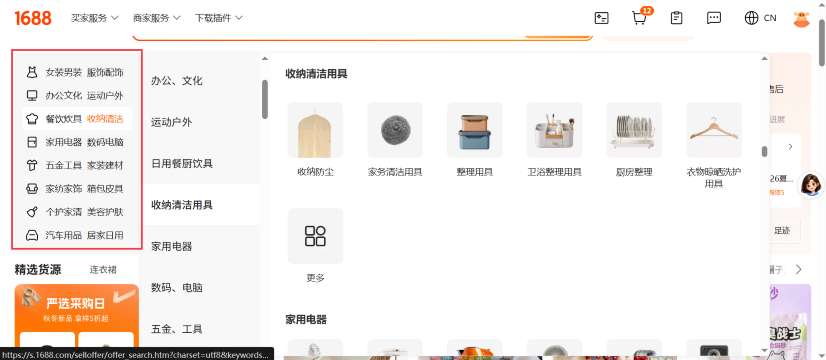 Top Product Categories to Source on 1688 China