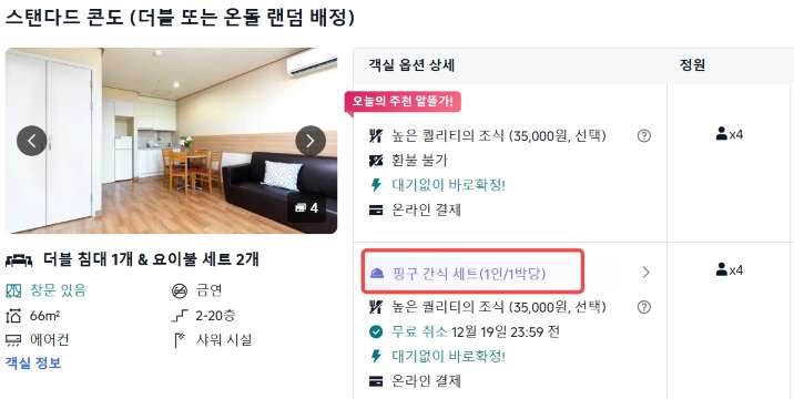 휘닉스 평창 리조트 패키지
