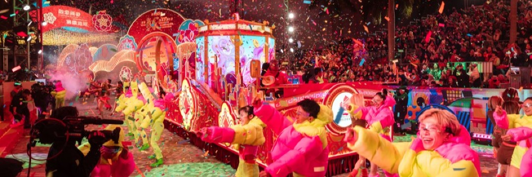 國泰新春國際匯演之夜(花車巡遊)