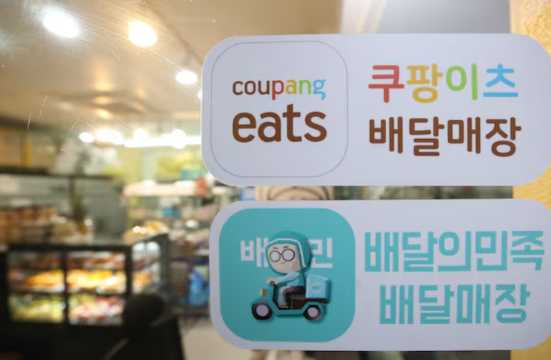 Coupang Eats / Baemin Korea