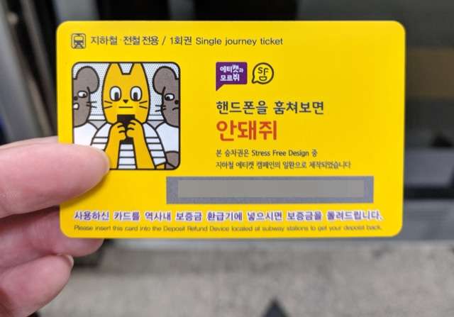 Single-Journey Ticket