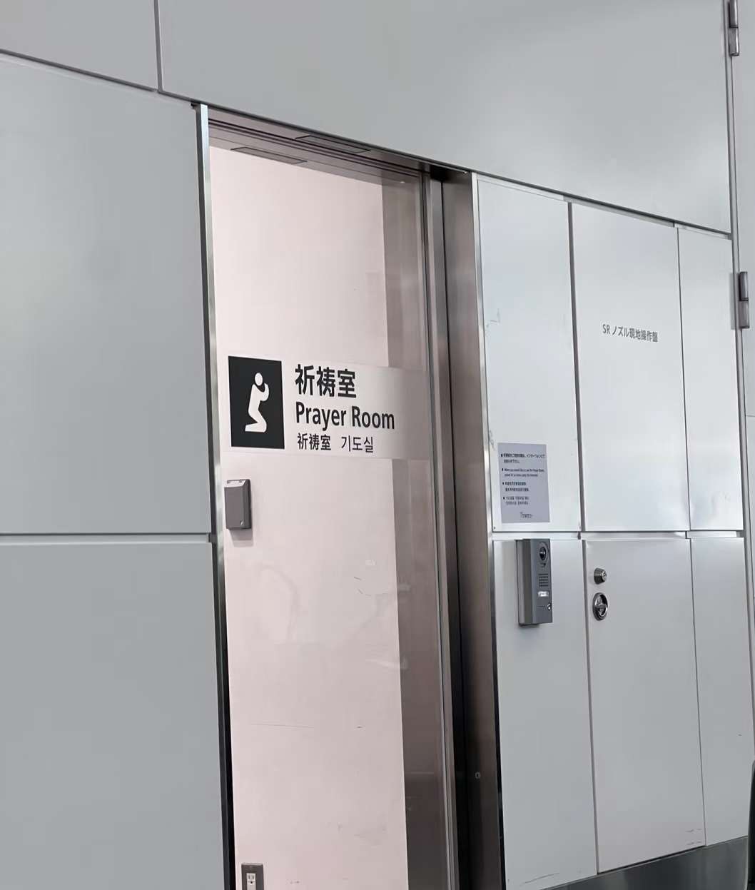 Lokasi Tempat Sholat di Setiap Terminal Bandara Haneda