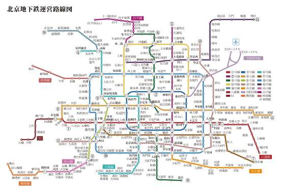 北京 地下鉄 路線図