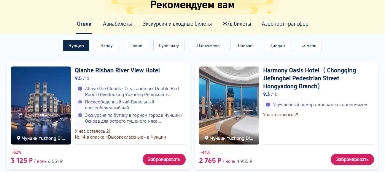 В Китай без визы