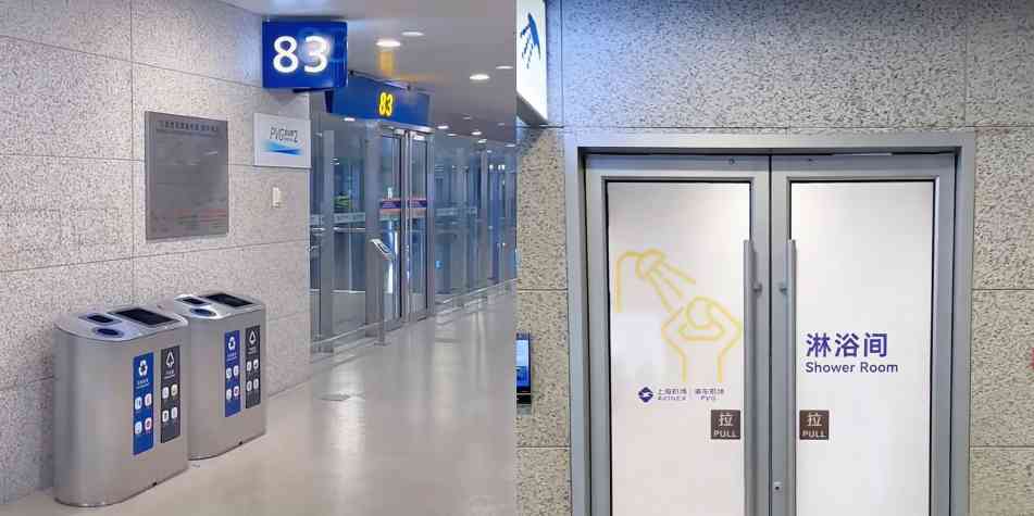 Douches à l'aéroport de Shanghai Pudong