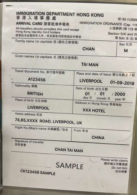 Apa itu Hong Kong Arrival Card?