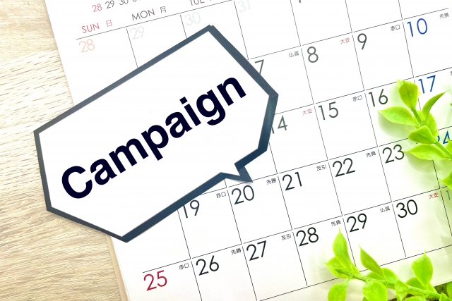 트립닷컴 특가 세일