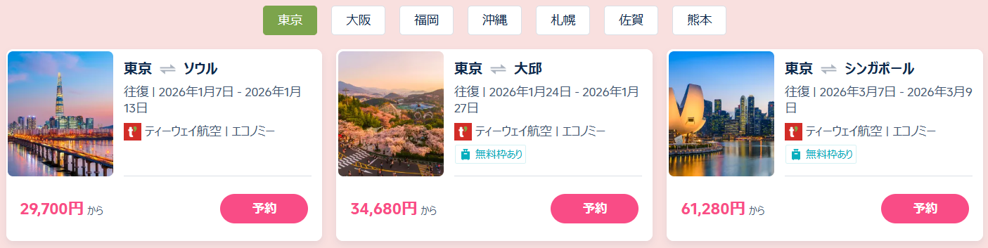 対象フライト・一部