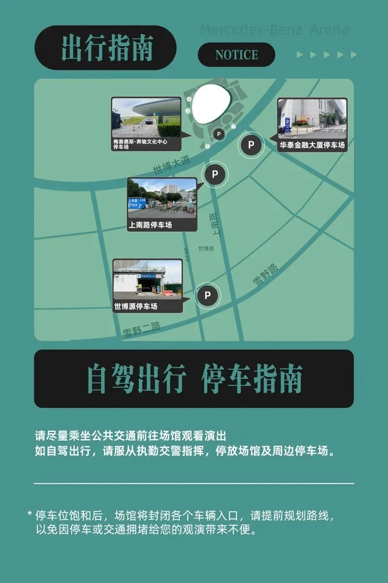2025YOASOBI亞巡上海演唱會交通指南