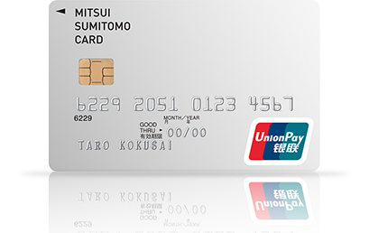 三井住友銀聯カード