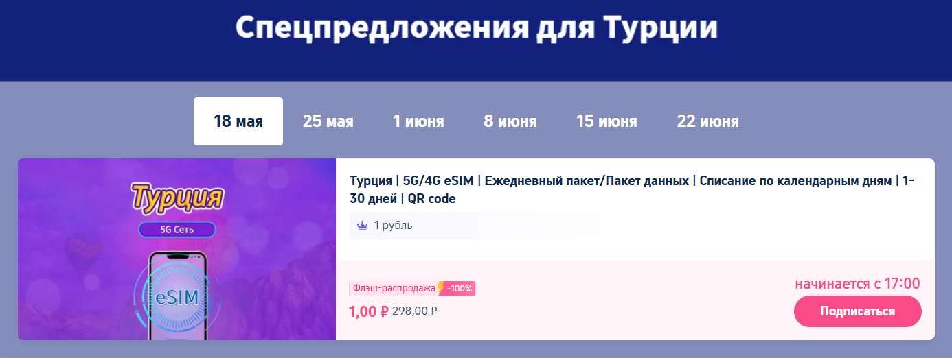 Летняя Турции зовёт
