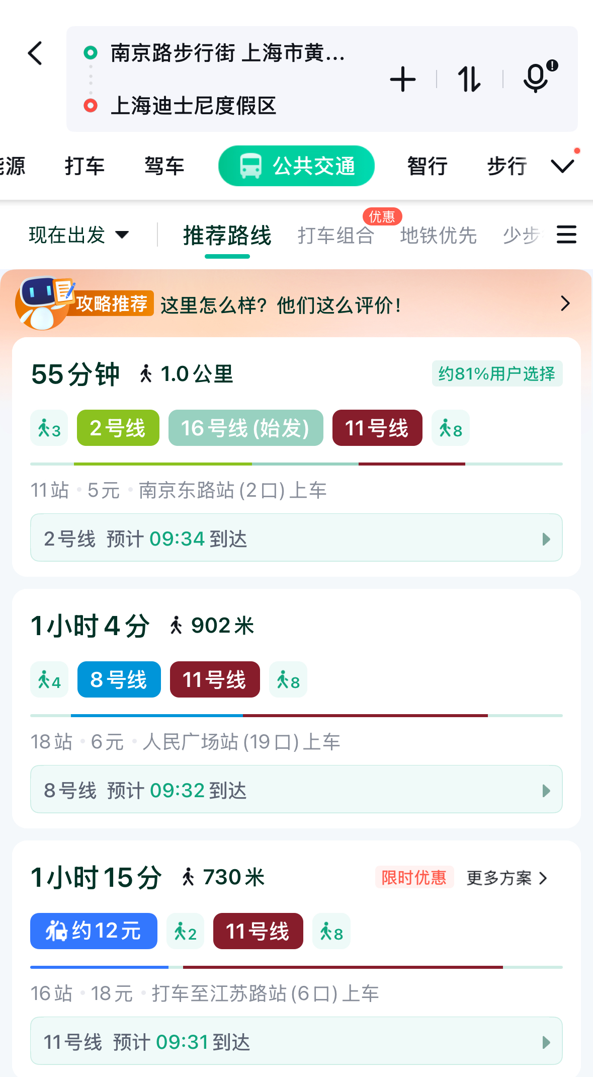  目的地まで迷わずたどり着けるナビ機能