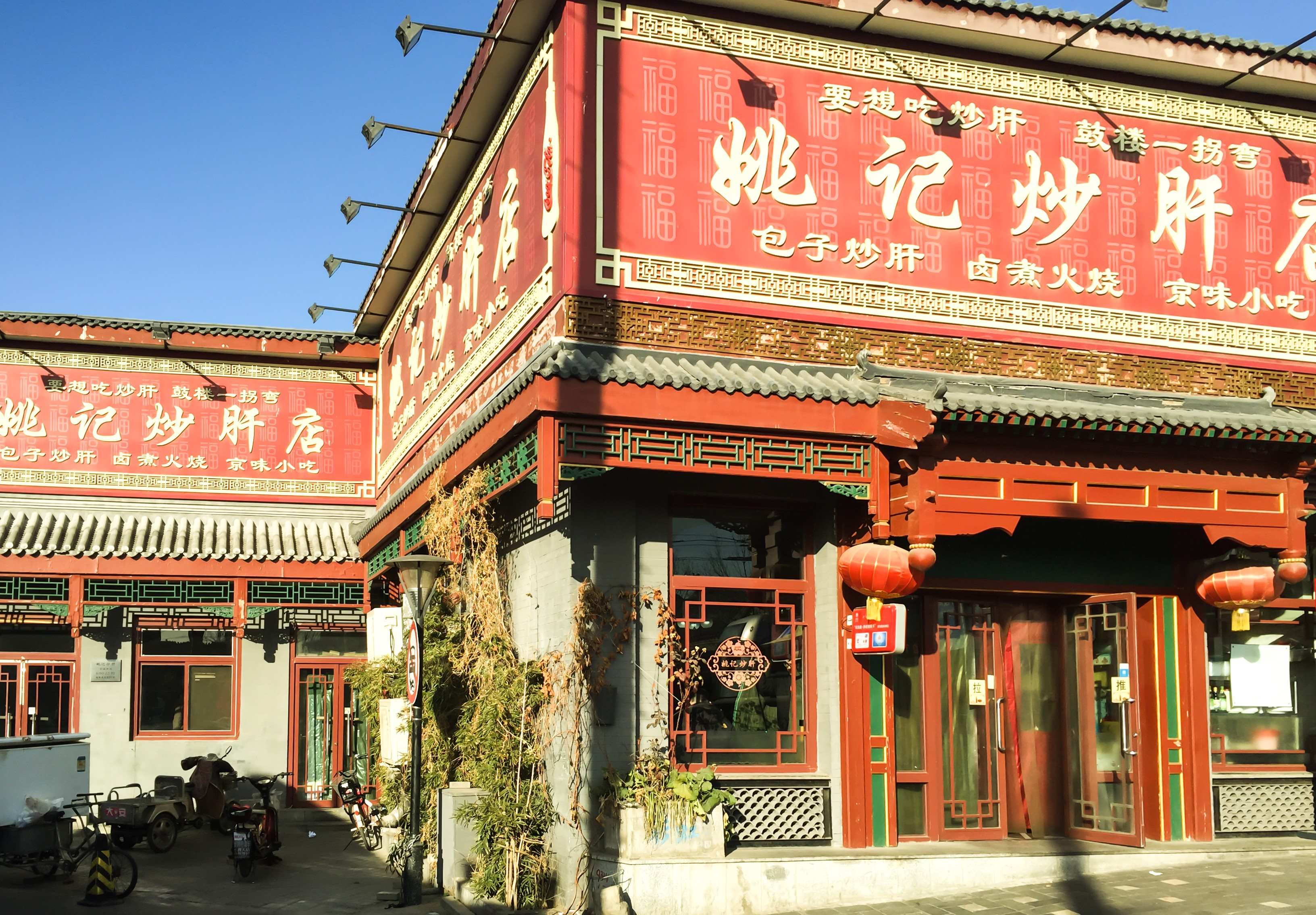Yaoji Chao Gan