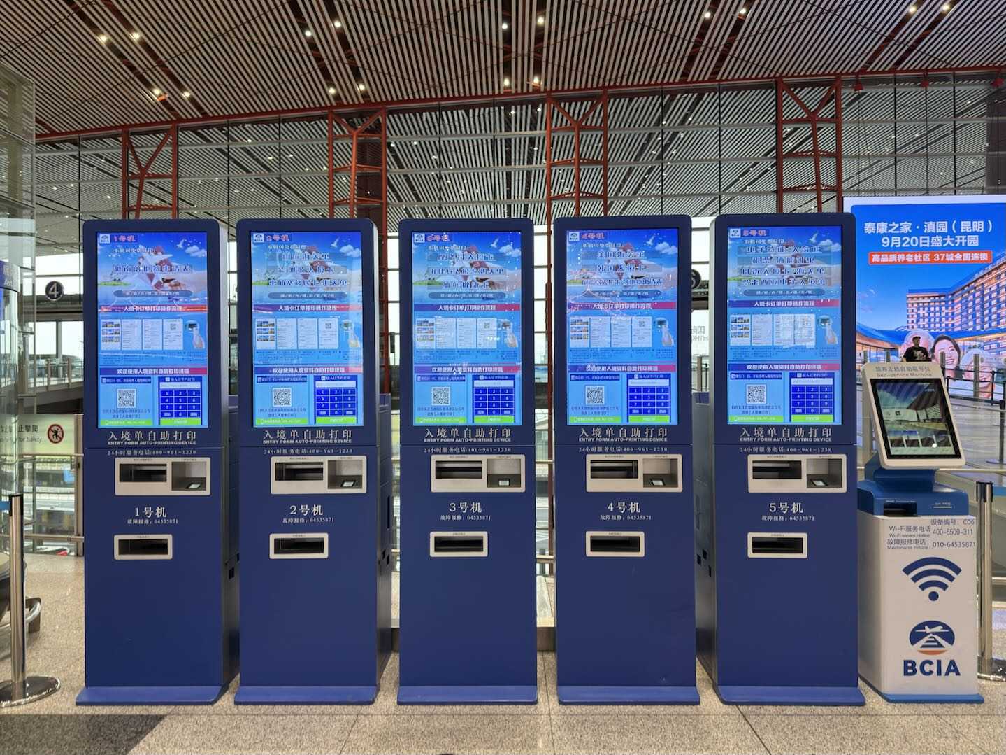 How to Fill the China Arrival Card On Site Smart Self-service Terminal
