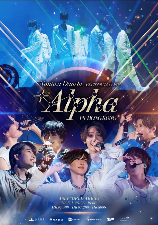 2025浪花男子(なにわ男子)演唱會香港站