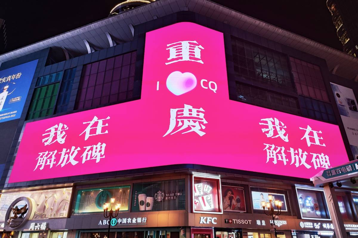 6. Discover the Bustling Energy of Jiefangbei Square