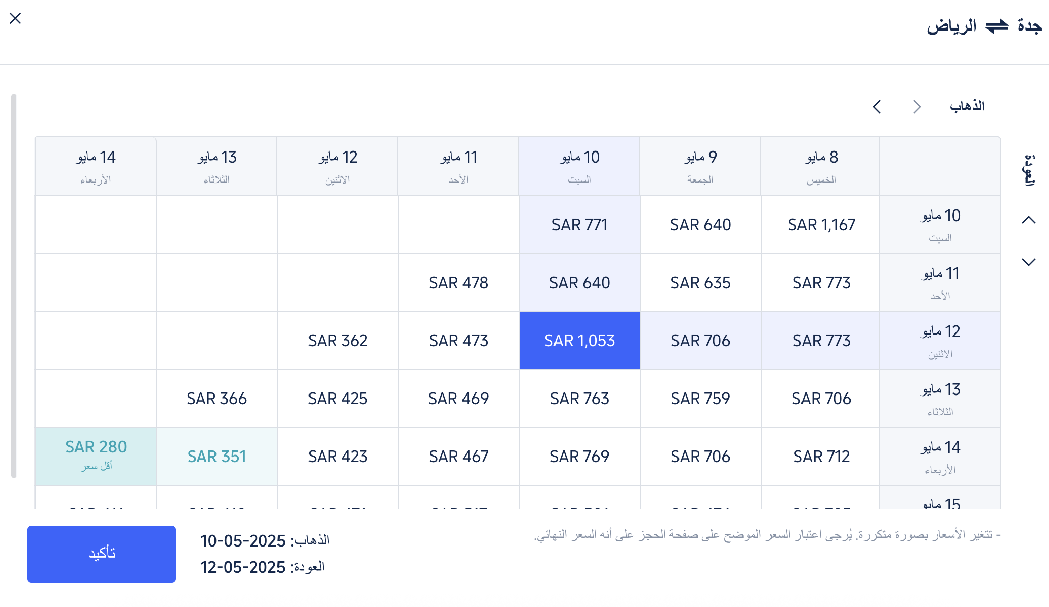 استخدم تصفية Trip.com