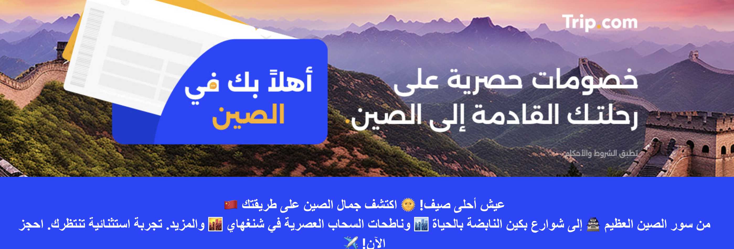 خصم 100 ريال على طيران الإمارات