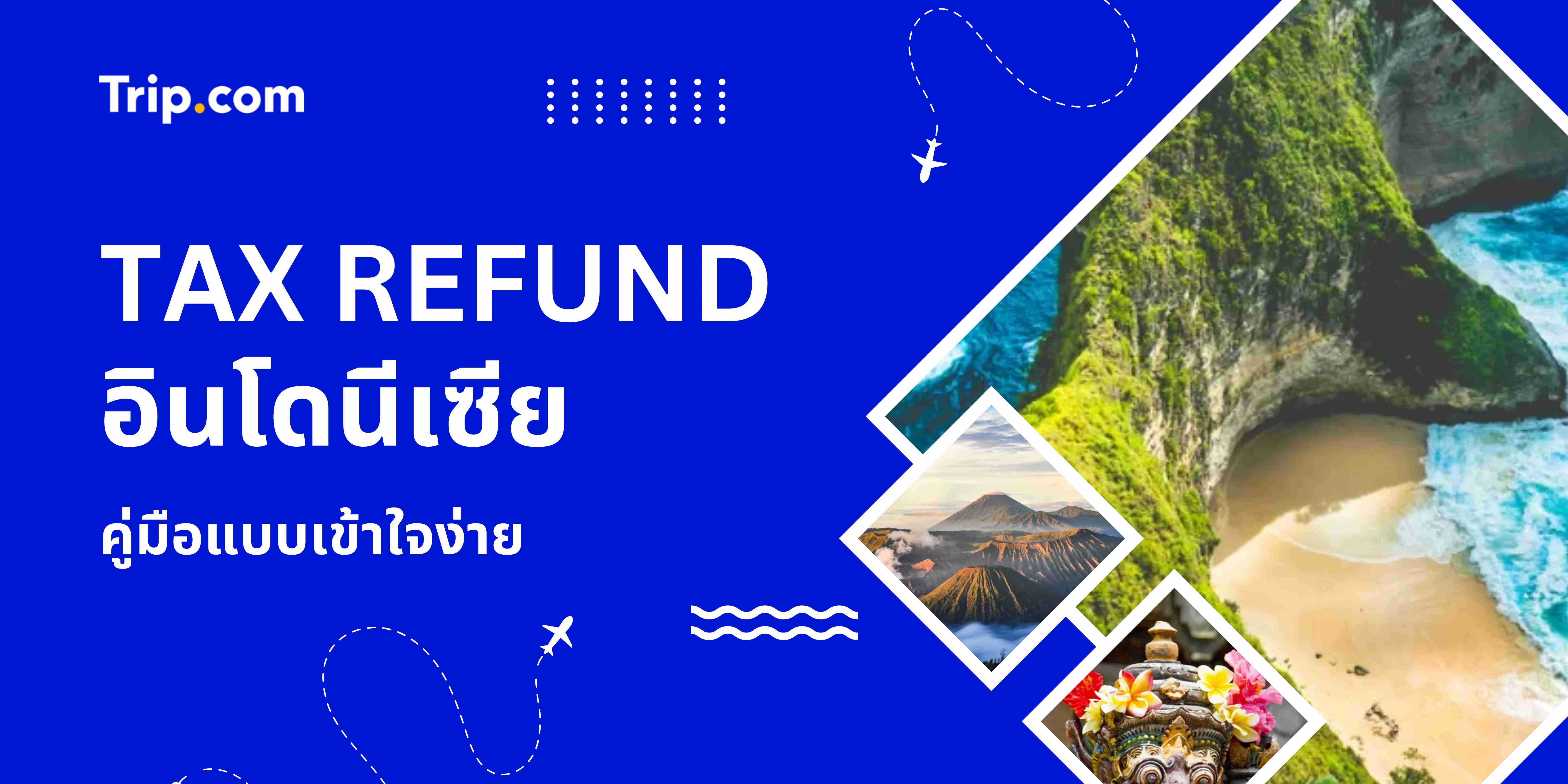 Tax Refund อินโดนีเซีย