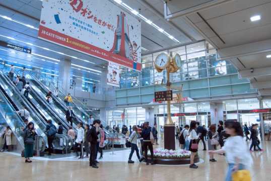 Nagoya Station