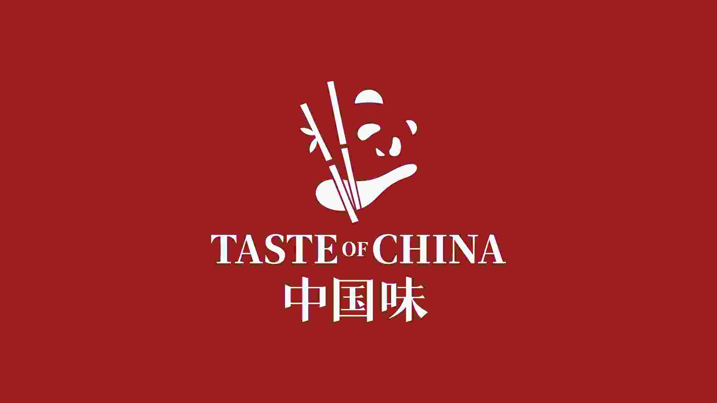 TASTE OF CHINA 中国味