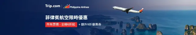 菲律賓航空
