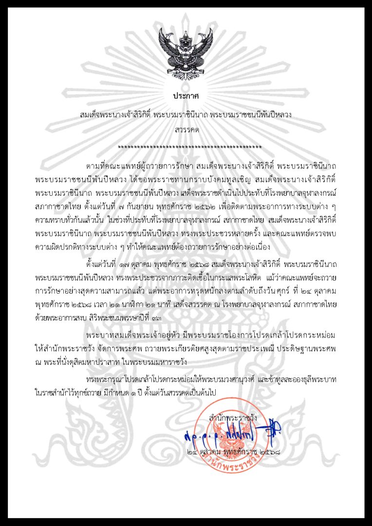 royal affairs bureau