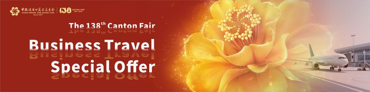 2025년 광저우 캔톤페어