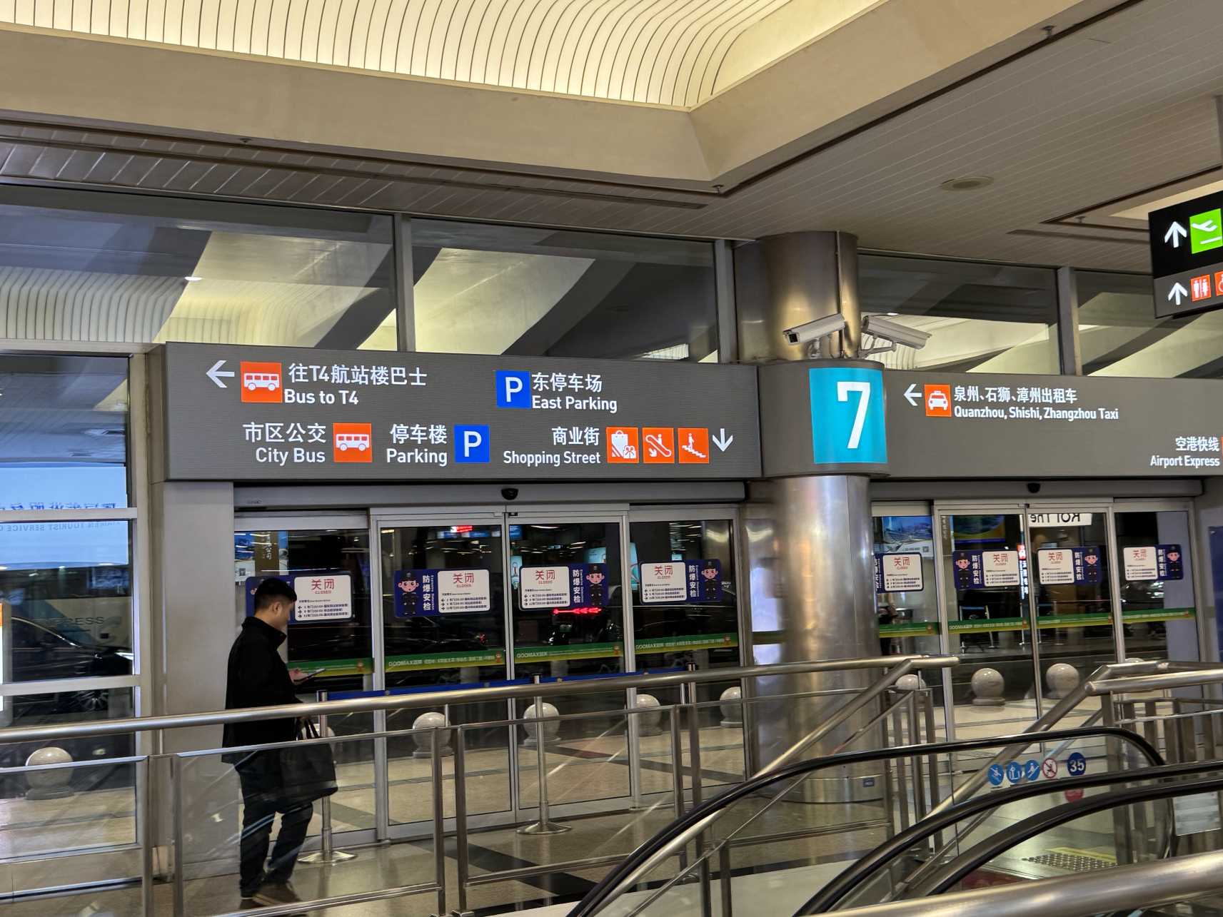廈門航空中轉住宿